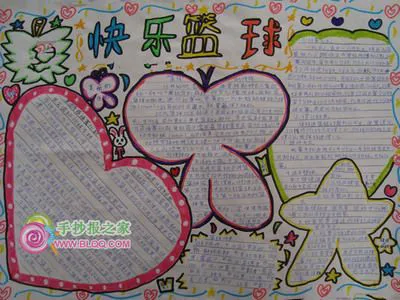 篮球封闭训练中的体能提升方案_1